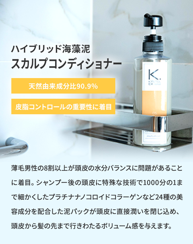 男性のプレゼントに最適！メンズスカルプシャンプー＆コンディショナー