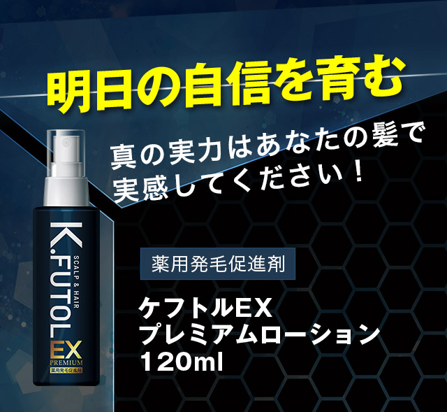 ケフトル 薬用ローションEX 医薬部外品 セラピュア-[セラピュアストア]