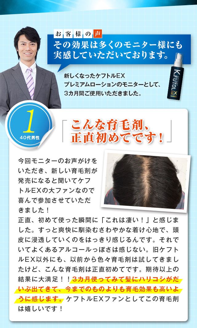 ケフトルヘアーローション <育毛剤>医薬部外品2個セット ケフトル 薬用ローションEX 医薬部外品 セラピュア-[セラピュアストア]