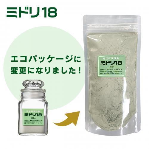 活性石 ミドリ18 本体（エコパッケージ）150g