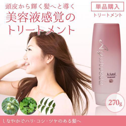 ケフトルアーユルヴェーダ トリートメント